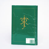 The Lays of Beleriand (The History of Middle-Earth, Vol. 3) - Tolkien, J. R. R.; Tolkien, Christopher