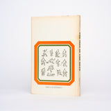 The Men in the Nets - Hunt, Jim