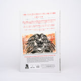 MIND MGMT Volume 5: The Eraser - Kindt, Matt