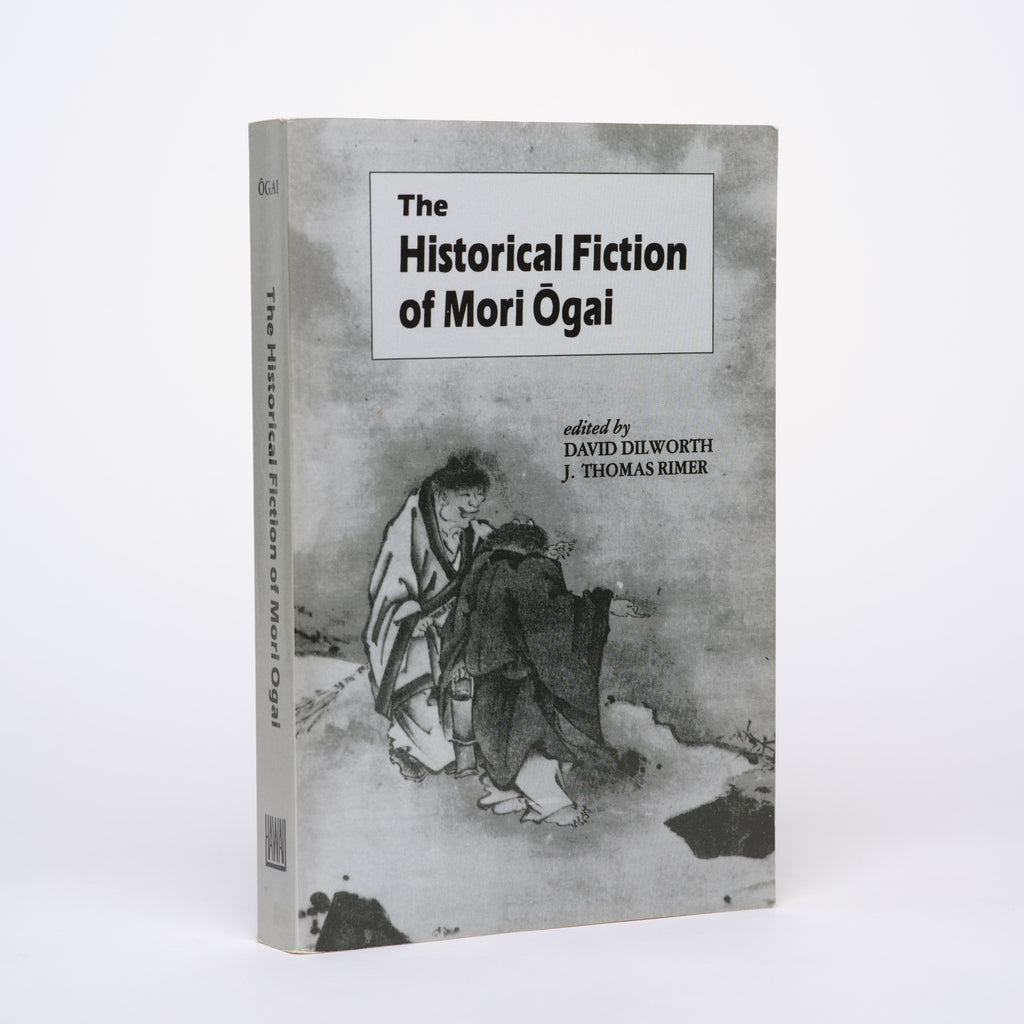 The Historical Fiction of Mori Ogai (UNESCO Collection of Representative Works: Japanese Series) - Ogai, Mori; Dilworth, David (editor); Rimer, J. Thomas (editor)