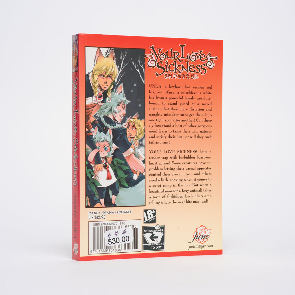 Your Love Sickness (Yaoi Manga) - Kuku, Hayate