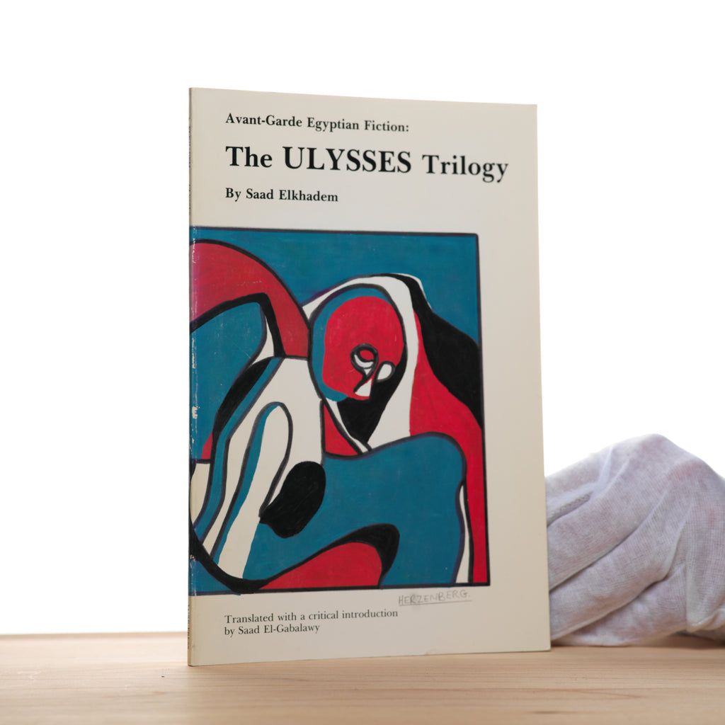 The Ulysses Trilogy (Avant-Garde Egyptian Fiction) - Elkhadem, Saad; El-Gabalawy, Saad (translator)